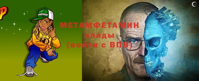 МЕТАМФЕТАМИН Декстрометамфетамин 99.9%  цены наркотик  Нижнеудинск 